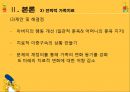 [★발표자료★][가족치료 개입 사례] 30살 어린 필리핀 아내를 둔 가족에 대한 가족치료 개입 사례, 가계도, 생태도 포함, 사티어 관점.pptx 20페이지