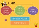 [★발표자료★][가족치료 개입 사례] 30살 어린 필리핀 아내를 둔 가족에 대한 가족치료 개입 사례, 가계도, 생태도 포함, 사티어 관점.pptx 21페이지