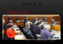 [★발표자료★][범죄학, 응용심리학] 범죄심리학 첫 걸음…… (범죄심리학의 개념, 범죄심리학의 영역, 범죄심리학의 법, 범죄심리학 분석).ppt 22페이지