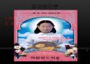 [★발표자료★][범죄학, 응용심리학] 범죄심리학 첫 걸음…… (범죄심리학의 개념, 범죄심리학의 영역, 범죄심리학의 법, 범죄심리학 분석).ppt 30페이지