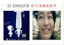 [★발표자료★][대학생의 여가생활] 여가 개념, 여가생활의 역사, 배경, 대학생 여가 생활 문제점, 대학생 여가 생활 개선방안.pptx
 13페이지