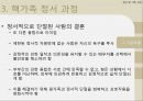 [★발표자료★][보웬(Bowen)의 가족 치료] 보웬의 가족치료 특징, 보웬의 가족치료 분석, Bowen 이론의 장점과 단점.pptx
 14페이지