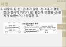 [★발표자료★][보웬(Bowen)의 가족 치료] 보웬의 가족치료 특징, 보웬의 가족치료 분석, Bowen 이론의 장점과 단점.pptx
 31페이지