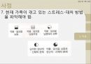 [★발표자료★][보웬(Bowen)의 가족 치료] 보웬의 가족치료 특징, 보웬의 가족치료 분석, Bowen 이론의 장점과 단점.pptx
 32페이지