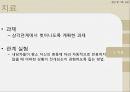 [★발표자료★][보웬(Bowen)의 가족 치료] 보웬의 가족치료 특징, 보웬의 가족치료 분석, Bowen 이론의 장점과 단점.pptx
 35페이지