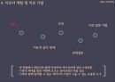 [★발표자료★][보웬(Bowen)의 가족치료] 보웬의 가족치료 과정과 가족치료 개념, 가족치료 적용시 중요사항, 치료자 역할 및 치료 사례.pptx
 13페이지