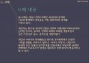 [★발표자료★][보웬(Bowen)의 가족치료] 보웬의 가족치료 과정과 가족치료 개념, 가족치료 적용시 중요사항, 치료자 역할 및 치료 사례.pptx
 18페이지