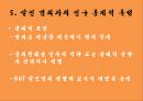 [★발표자료★][살인의 정의와 대책] 살인의 정의, 살인범죄의 발생추이, 살인범죄 분류, 살인범죄의 동기, 살인 범죄자의 인구 통계적 특성, 살인 범죄자의 개인적 특성, 살인의 대책.pptx
 17페이지