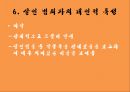 [★발표자료★][살인의 정의와 대책] 살인의 정의, 살인범죄의 발생추이, 살인범죄 분류, 살인범죄의 동기, 살인 범죄자의 인구 통계적 특성, 살인 범죄자의 개인적 특성, 살인의 대책.pptx
 23페이지