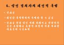 [★발표자료★][살인의 정의와 대책] 살인의 정의, 살인범죄의 발생추이, 살인범죄 분류, 살인범죄의 동기, 살인 범죄자의 인구 통계적 특성, 살인 범죄자의 개인적 특성, 살인의 대책.pptx
 24페이지