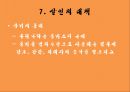 [★발표자료★][살인의 정의와 대책] 살인의 정의, 살인범죄의 발생추이, 살인범죄 분류, 살인범죄의 동기, 살인 범죄자의 인구 통계적 특성, 살인 범죄자의 개인적 특성, 살인의 대책.pptx
 27페이지