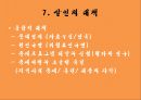 [★발표자료★][살인의 정의와 대책] 살인의 정의, 살인범죄의 발생추이, 살인범죄 분류, 살인범죄의 동기, 살인 범죄자의 인구 통계적 특성, 살인 범죄자의 개인적 특성, 살인의 대책.pptx
 28페이지