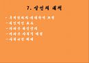 [★발표자료★][살인의 정의와 대책] 살인의 정의, 살인범죄의 발생추이, 살인범죄 분류, 살인범죄의 동기, 살인 범죄자의 인구 통계적 특성, 살인 범죄자의 개인적 특성, 살인의 대책.pptx
 29페이지