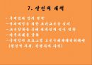 [★발표자료★][살인의 정의와 대책] 살인의 정의, 살인범죄의 발생추이, 살인범죄 분류, 살인범죄의 동기, 살인 범죄자의 인구 통계적 특성, 살인 범죄자의 개인적 특성, 살인의 대책.pptx
 35페이지