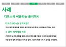 [★발표자료★][현대사회와 범죄] 사이버 범죄 - 사이버 범죄의 유형과 실태 및 사이버 범죄 사례 분석에 대한 사이버 범죄 대책방안.pptx 19페이지