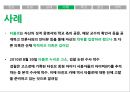 [★발표자료★][현대사회와 범죄] 사이버 범죄 - 사이버 범죄의 유형과 실태 및 사이버 범죄 사례 분석에 대한 사이버 범죄 대책방안.pptx 24페이지