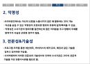 [★발표자료★][현대사회와 범죄] 사이버 범죄 - 사이버 범죄의 유형과 실태 및 사이버 범죄 사례 분석에 대한 사이버 범죄 대책방안.pptx 30페이지