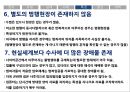 [★발표자료★][현대사회와 범죄] 사이버 범죄 - 사이버 범죄의 유형과 실태 및 사이버 범죄 사례 분석에 대한 사이버 범죄 대책방안.pptx 32페이지
