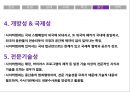 [★발표자료★][현대사회와 범죄] 사이버 범죄 - 사이버 범죄의 유형과 실태 및 사이버 범죄 사례 분석에 대한 사이버 범죄 대책방안.pptx 36페이지