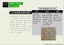 [★발표자료★][가족치료 Family Therapy] 사티어(SATIR)의 경험적 가족치료, 사티어 가족치료 분석, 사티어 가족치료 시연, 치료기법, 효과 분석.pptx 6페이지