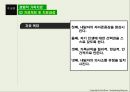 [★발표자료★][가족치료 Family Therapy] 사티어(SATIR)의 경험적 가족치료, 사티어 가족치료 분석, 사티어 가족치료 시연, 치료기법, 효과 분석.pptx 9페이지