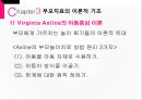[★발표자료★][부모 놀이 치료] 부모 놀이치료의 개념과 배경 이론 및 부모놀이치료 과정, 부모 놀이치료 협회, 효과 분석.pptx 7페이지