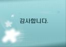 [★발표자료★][성희롱] 『성희롱』의 인식수준 및 실태와 대처방안 - ‘ 당신이 모르는 사이에…’ 성희롱 실태와 문제점 및 성희롱 예방교육과 대처방안.ppt
 38페이지