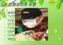 [★발표자료★][성범죄] 성범죄 유형, 성범죄 특징, 성범죄자 유형, 성범죄 관련 이론, 성범죄자의 심리적 특성, 성범죄 재범 예방 방안.ppt 18페이지