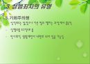[★발표자료★][성범죄] 성범죄 유형, 성범죄 특징, 성범죄자 유형, 성범죄 관련 이론, 성범죄자의 심리적 특성, 성범죄 재범 예방 방안.ppt 22페이지