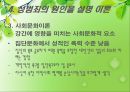 [★발표자료★][성범죄] 성범죄 유형, 성범죄 특징, 성범죄자 유형, 성범죄 관련 이론, 성범죄자의 심리적 특성, 성범죄 재범 예방 방안.ppt 29페이지