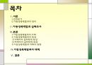 [★발표자료★]『아동성폭력범죄』우리 아이는 안전한가? - 아동성폭력범죄의 실태, 아동성폭력범죄 심각성, 아동성폭력범죄 사례, 아동성폭력범죄 특징, 아동성폭력범죄 대책방안.ppt 2페이지