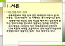 [★발표자료★]『아동성폭력범죄』우리 아이는 안전한가? - 아동성폭력범죄의 실태, 아동성폭력범죄 심각성, 아동성폭력범죄 사례, 아동성폭력범죄 특징, 아동성폭력범죄 대책방안.ppt 4페이지