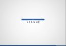 [★발표자료★][범죄학개론] 에일린 워노스(Aileen Wuornos)의 범행 분석 - 에일린 워노스 Aileen Wuornos 인물 소개, 에일린 워노스 Aileen Wuornos 범행 분석, 범죄 배경, 범재 원인 등 분석.pptx 2페이지