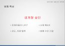 [★발표자료★][범죄학개론] 에일린 워노스(Aileen Wuornos)의 범행 분석 - 에일린 워노스 Aileen Wuornos 인물 소개, 에일린 워노스 Aileen Wuornos 범행 분석, 범죄 배경, 범재 원인 등 분석.pptx 14페이지