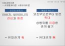 [★발표자료★][범죄학개론] 에일린 워노스(Aileen Wuornos)의 범행 분석 - 에일린 워노스 Aileen Wuornos 인물 소개, 에일린 워노스 Aileen Wuornos 범행 분석, 범죄 배경, 범재 원인 등 분석.pptx 28페이지