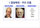 [★발표자료★][이야기치료] 이야기치료의 배경, 이야기치료 과정 및 이야기치료 기법, 이야기 치료 적용 사례-위탁가정 모자 이야기치료.pptx 4페이지