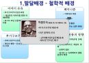 [★발표자료★][이야기치료] 이야기치료의 배경, 이야기치료 과정 및 이야기치료 기법, 이야기 치료 적용 사례-위탁가정 모자 이야기치료.pptx 6페이지