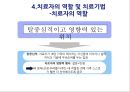 [★발표자료★][이야기치료] 이야기치료의 배경, 이야기치료 과정 및 이야기치료 기법, 이야기 치료 적용 사례-위탁가정 모자 이야기치료.pptx 15페이지