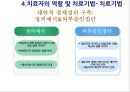 [★발표자료★][이야기치료] 이야기치료의 배경, 이야기치료 과정 및 이야기치료 기법, 이야기 치료 적용 사례-위탁가정 모자 이야기치료.pptx 22페이지