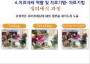 [★발표자료★][이야기치료] 이야기치료의 배경, 이야기치료 과정 및 이야기치료 기법, 이야기 치료 적용 사례-위탁가정 모자 이야기치료.pptx 23페이지
