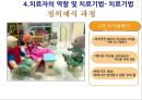 [★발표자료★][이야기치료] 이야기치료의 배경, 이야기치료 과정 및 이야기치료 기법, 이야기 치료 적용 사례-위탁가정 모자 이야기치료.pptx 25페이지