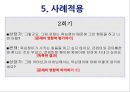 [★발표자료★][이야기치료] 이야기치료의 배경, 이야기치료 과정 및 이야기치료 기법, 이야기 치료 적용 사례-위탁가정 모자 이야기치료.pptx 32페이지