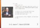 [★발표자료★][인지행동치료와 특수아 상담] 인지행동치료 이론의 특징, 인지행동치료 기법 분석, 인지행동치료와 특수아 상담.ppt 10페이지