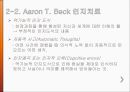 [★발표자료★][인지행동치료와 특수아 상담] 인지행동치료 이론의 특징, 인지행동치료 기법 분석, 인지행동치료와 특수아 상담.ppt 11페이지