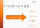 [★발표자료★][인지행동치료와 특수아 상담] 인지행동치료 이론의 특징, 인지행동치료 기법 분석, 인지행동치료와 특수아 상담.ppt 20페이지