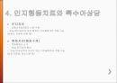 [★발표자료★][인지행동치료와 특수아 상담] 인지행동치료 이론의 특징, 인지행동치료 기법 분석, 인지행동치료와 특수아 상담.ppt 24페이지