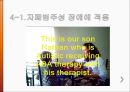 [★발표자료★][인지행동치료와 특수아 상담] 인지행동치료 이론의 특징, 인지행동치료 기법 분석, 인지행동치료와 특수아 상담.ppt 26페이지