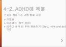 [★발표자료★][인지행동치료와 특수아 상담] 인지행동치료 이론의 특징, 인지행동치료 기법 분석, 인지행동치료와 특수아 상담.ppt 28페이지