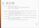 [★발표자료★][인지행동치료와 특수아 상담] 인지행동치료 이론의 특징, 인지행동치료 기법 분석, 인지행동치료와 특수아 상담.ppt 32페이지