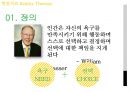 [★발표자료★][현실치료 Reality Therapy] 현실치료 정의, 현실치료 이론, 현실치료 목표, 현실치료 과정, 현실치료 시연.pptx 3페이지